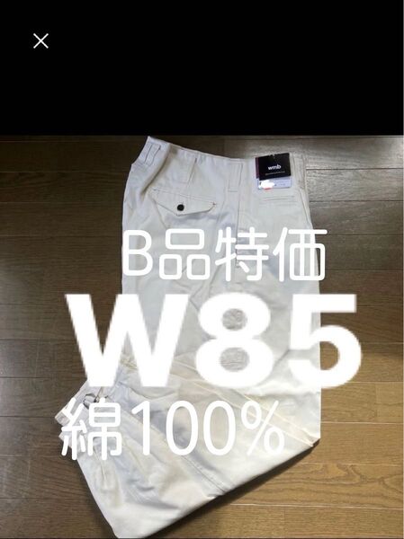 W85溶接作業ズボン綿100%ホワイト ニッカポッカ ニッカズボン ガス溶断