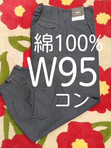 W95溶接作業ズボン綿100%コン ガス溶断 グラインダー プラズマ 鋳造 ニッカポッカ