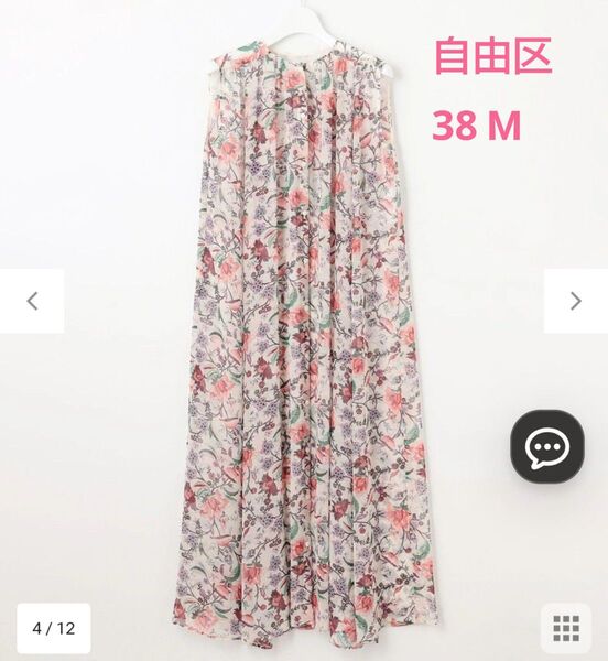 自由区 2024SS洗えるマラケシュフラワープリントワンピース 美品 マルチカラー 花柄 ロング丈