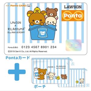 リラックマ15周年記念Pontaカード+ポーチ ポンタ