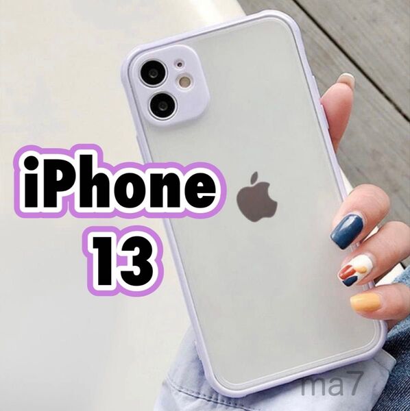 iPhoneケース iphone13 スマホケース クリア 韓国 アイフォン iPhone マット 半透明 紫 パープル 13