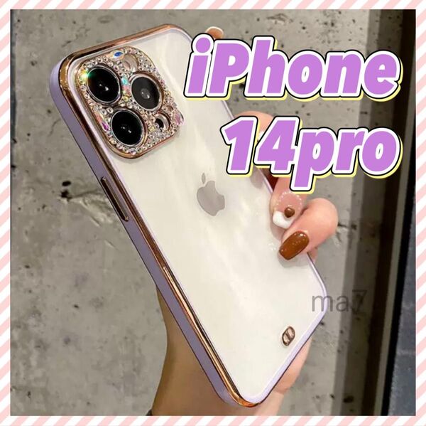 iPhoneケース iphone14pro Pro pro 韓国 キラキラ ケース シンプル クリア 携帯ケース パープル 紫
