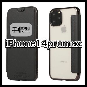 iphoneケース 14promax pro max 手帳型 レザーケース 透明 クリアケース カード入れ ケース ブラック 黒