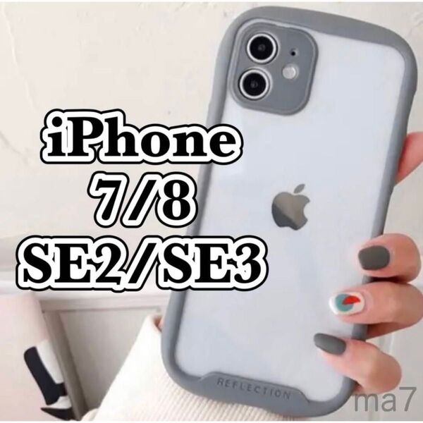 iPhoneケース iphone 8 se 第2世代 第3世代 se2 se3 アイフォン スマホ クリア ケース グレー お洒落