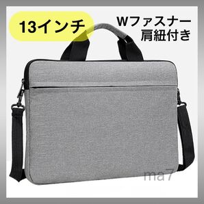 タブレットケース pcケース 13インチ 手提げ 持ち運び iPad 子供 パソコンバッグ 2way 通学 パソコンバッグ グレー