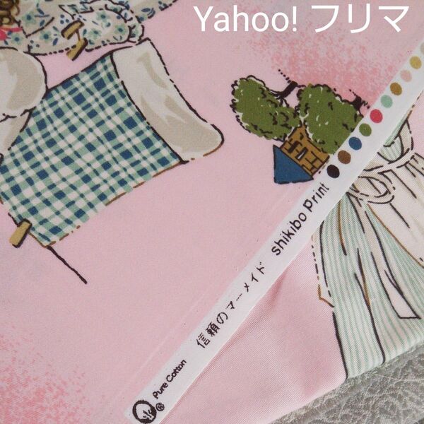 レトロ生地 布地 女の子 ハンドメイド