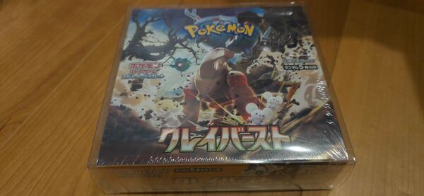 スカーレット&バイオレット 拡張パック クレイバースト BOX②