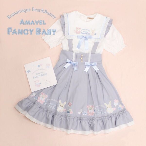 amavel FANCY BABY ブラウス ジャンスカ