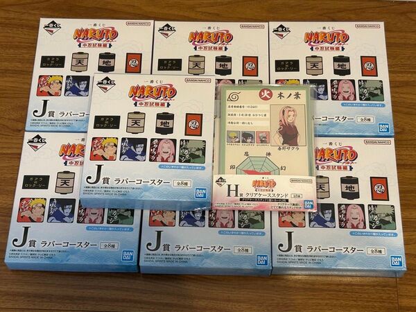 NARUTO一番くじ中忍試験編ラバーコースター、クリアケーススタンドまとめ売り