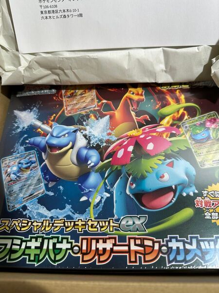 ポケモンカードゲーム スカーレット&バイオレット スペシャルデッキセットex フシギバナ・リザードン・カメックス 未開封