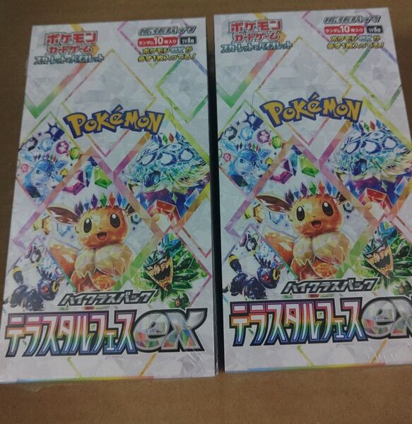 ポケモンカード テラスタルフェスex 新品未開封シュリンク付き2BOX