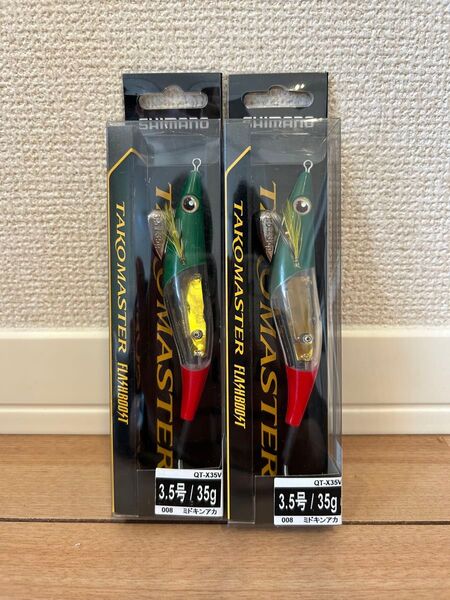 【新品未使用】タコマスター フラッシュブースト 2個セット