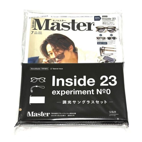 亀梨和也さん Inside 23サングラス付録 モノマスター2025年7月号増刊