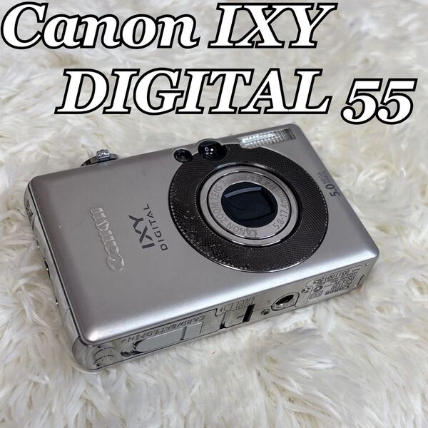 【人気】Canon IXY DIGITAL55シルバーコンデジカメラ女子オールド キャノンイクシーデジタル PC1105