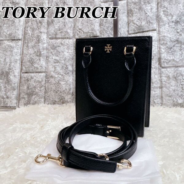 【美品・人気】TORY BURCH トリーバーチ ミニショルダーバッグ ポーチ ショルダーバッグ ハンドバッグ 2WAY ブラック
