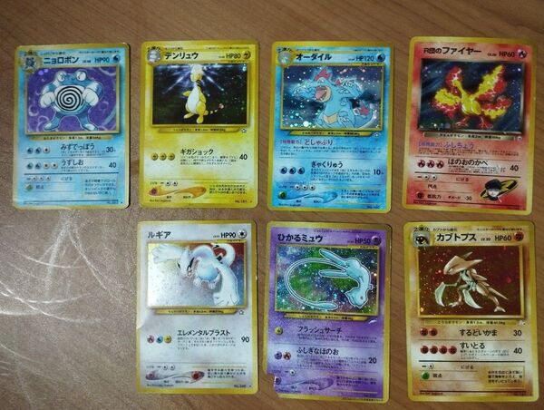 ポケモンカード 旧裏 7枚セット ルギア ひかるミュウ(左下欠け) カブトプス ニョロボン デンリュウ オーダイル R団ファイヤー