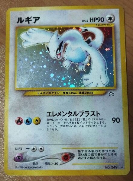 ルギア 旧裏 ポケモンカード