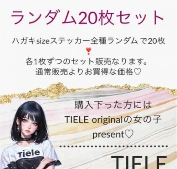 人物コラージュステッカー20枚セット