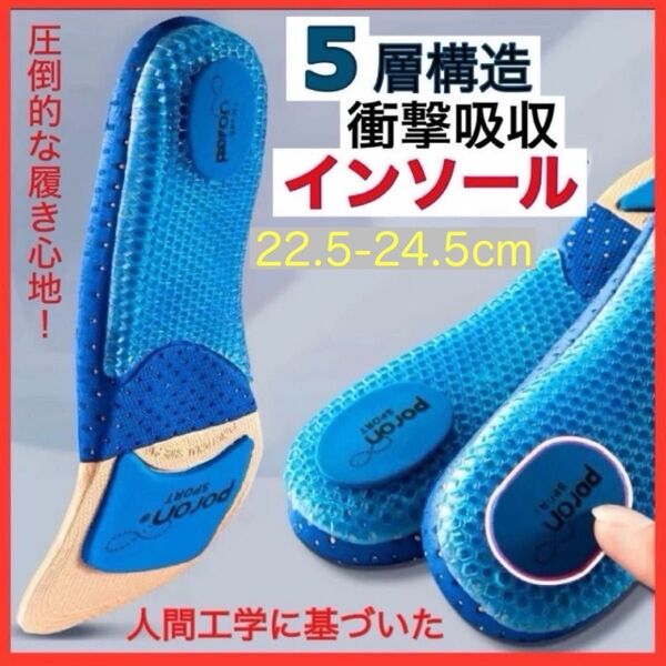 インソール 中敷 スポーツ ハニカム 衝撃吸収 クッション アーチサポート