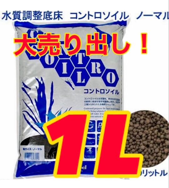 マーフィードコントロソイルブラック1L小分け