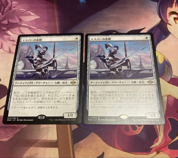 MTG エスパーの歩哨 2枚 日