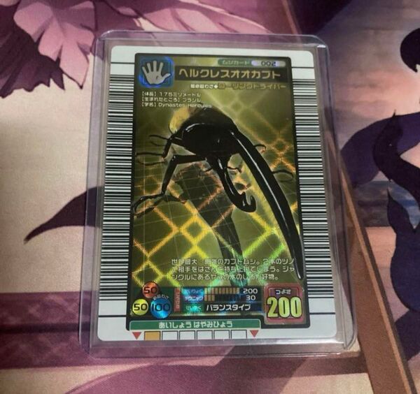 ヘルクレスオオカブト 金 甲虫王者ムシキング