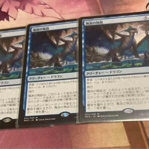 mtg 濁浪の執政 3枚 日