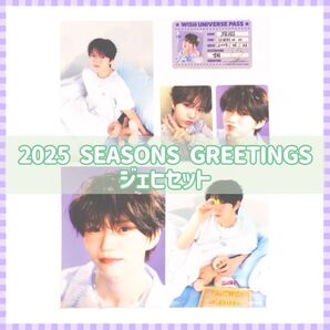 NCT WISH シーグリ ☆ 2025 SEASONS GREETINGS ☆ ジェヒ