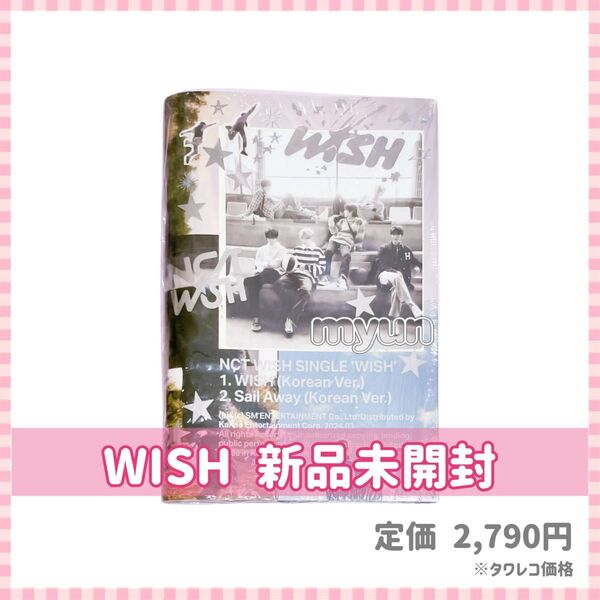 NCT WISH アルバム 【WISH/photo book Ver.】新品未開封