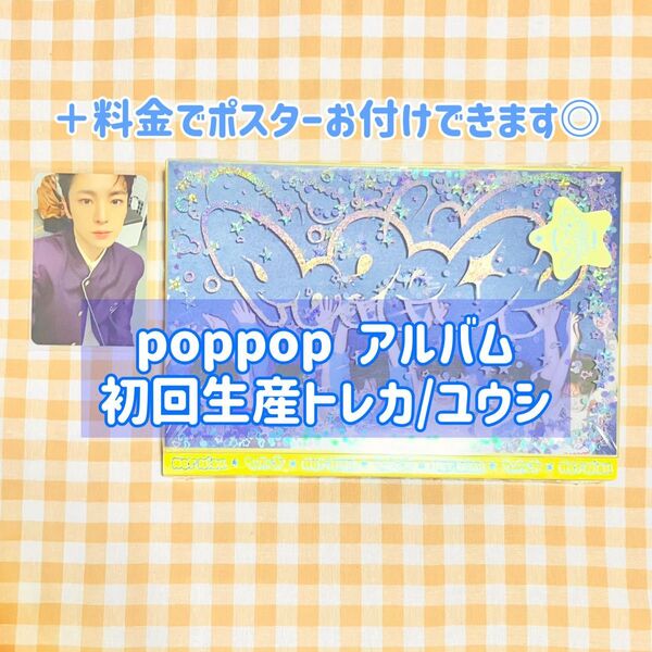 NCT WISH アルバム poppop Photo book Ver. ユウシ