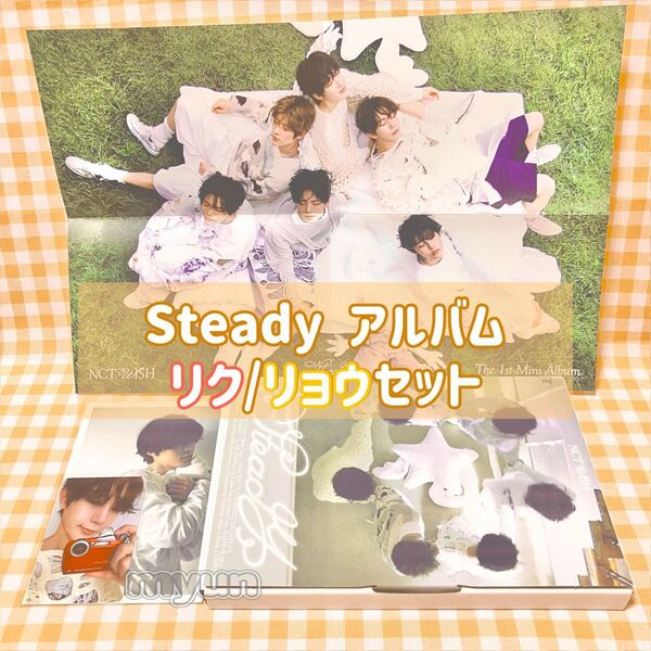 NCT WISH アルバム【Steady/Photobook Ver】抜け無しのフルセット