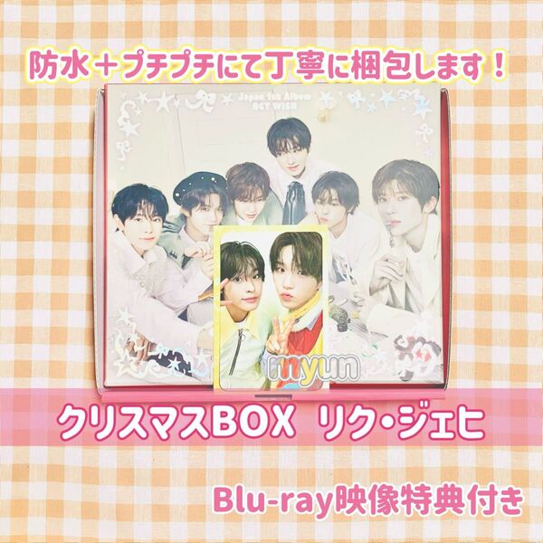 NCT WISH 【初回生産限定盤/クリスマスプレゼントBOX Ver.】WISHFUL (CD+Blu-ray) リク ジェヒ