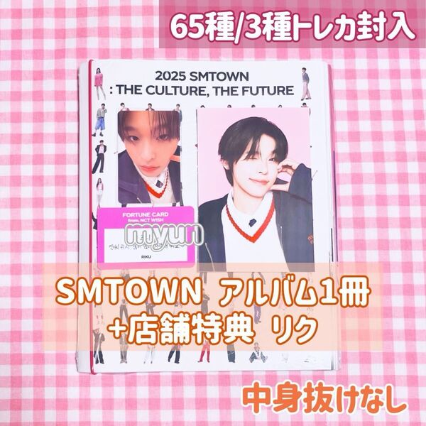 NCT WISH SMTOWN アルバム (THE FUTURE Ver.) 特典 リク