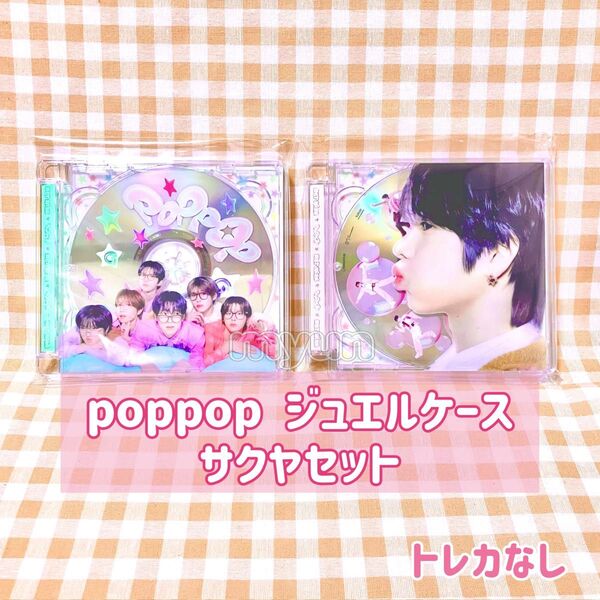 NCT WISH poppop ソロジャケット アルバム Jewel Case Ver サクヤ