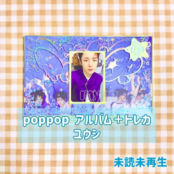 NCT WISH アルバム poppop Photo book Ver. ユウシ