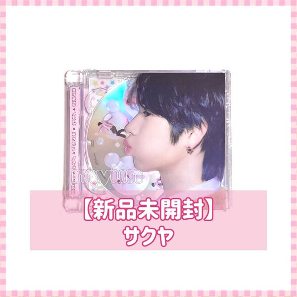 NCT WISH アルバム【poppop/Jewel Case Ver】ソロジャケット サクヤ ☆ 新品