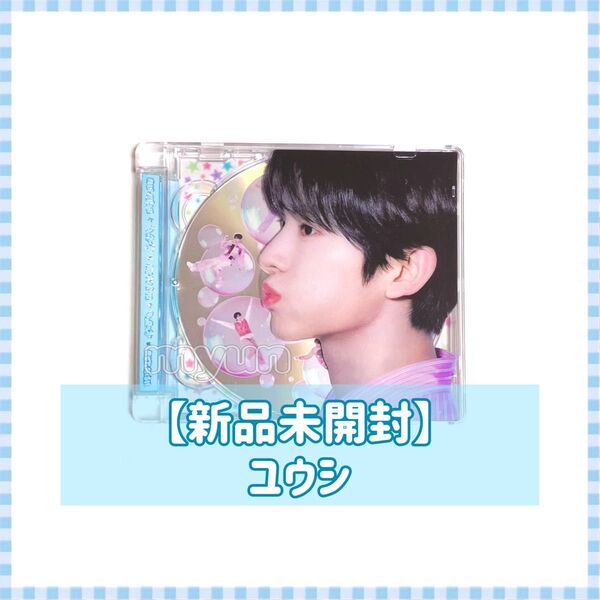 NCT WISH アルバム【poppop/Jewel Case Ver】ソロジャケット ユウシ ☆ 新品
