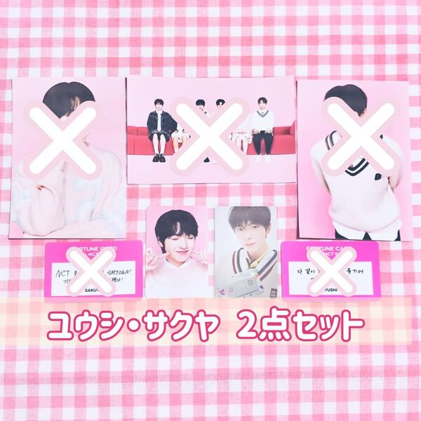 【専用】NCT WISH SMTOWN ユウシ・サクヤ 2点セット