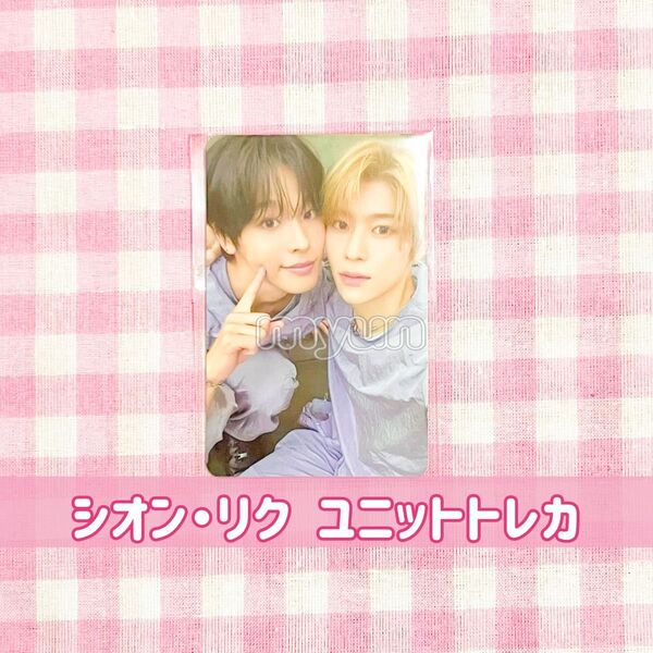 NCT WISH シオン リク ユニットトレカ