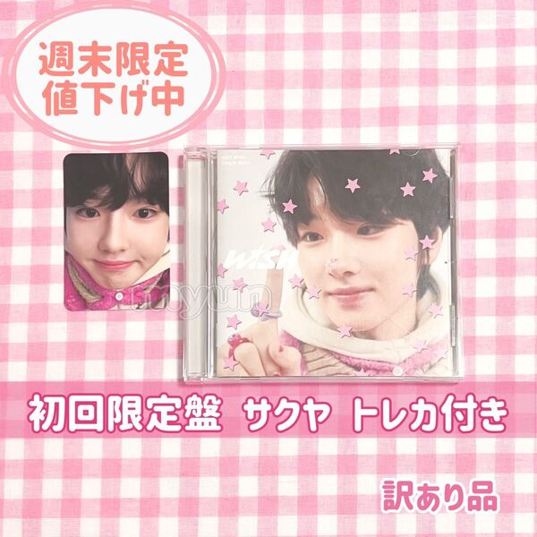 NCT WISH アルバム【初回限定盤/ソロジャケット】サクヤ トレカ ☆ 訳あり