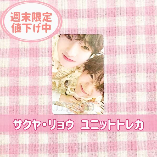 NCT WISH サクヤ リョウ ユニットトレカ
