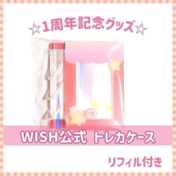 NCT WISH 1周年記念 トレカケース ☆レッド☆