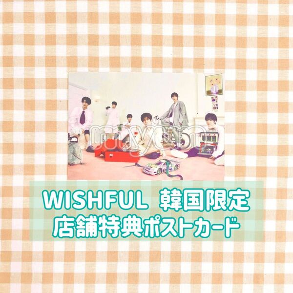 NCT WISH WISHFUL 韓国限定ポストカード