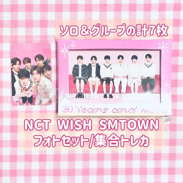 NCT WISH SMTOWN グループフォトセット 集合トレカ
