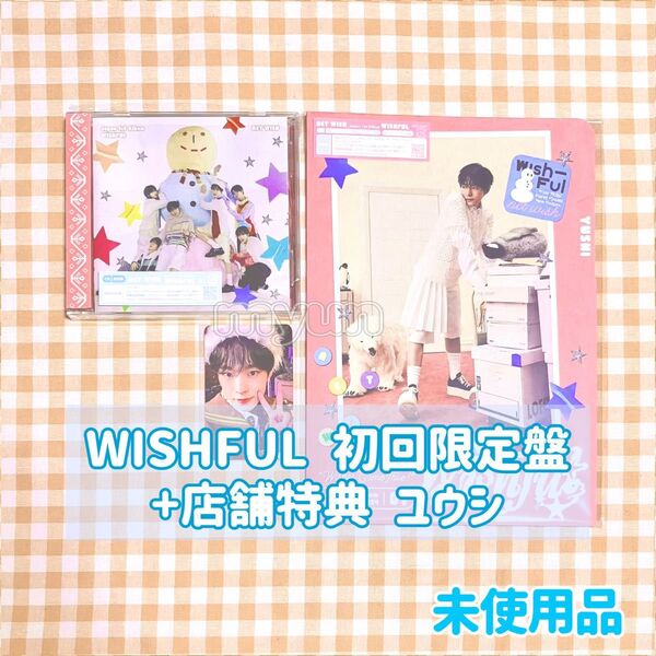 NCT WISH アルバム【WISHFUL/初回生産限定盤・通常盤】特典トレカ ユウシ