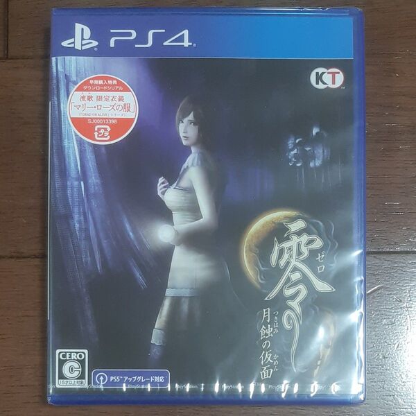 【PS4】 零 ~月蝕の仮面~