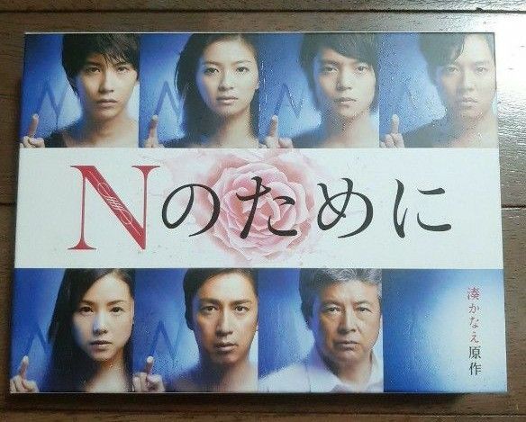 Nのために Blu-ray BOX〈6枚組〉