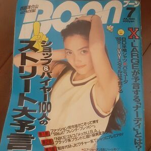 boon 1995/7