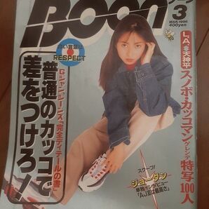 boon 1996/3