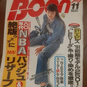 boon 1994/11